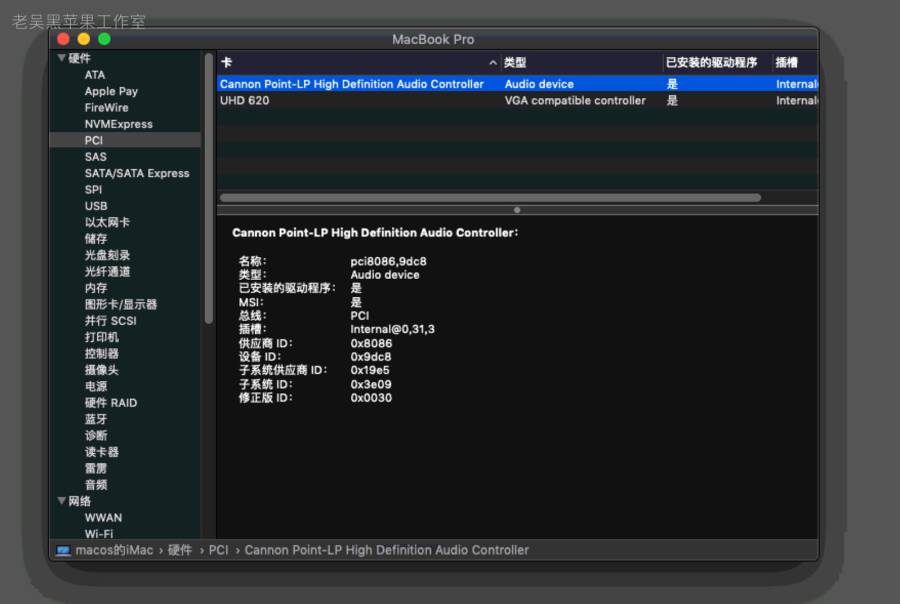 笔记本华为matebookwrtwx92k屏i58265umx150uhd62010146黑苹果引导